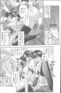 COMIC Penguin Club Sanzokuban 2001-08 [Incomplete]