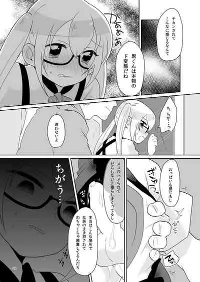[DryR (Urakuso)] Niji Danshi Sairoku (Various) [Digital]