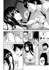 Torokeru Gohoubi