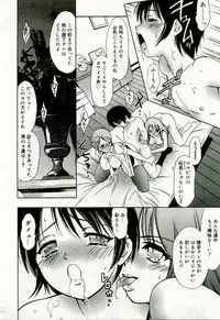 Gekkan Comic Muga 2005-09 Vol.24