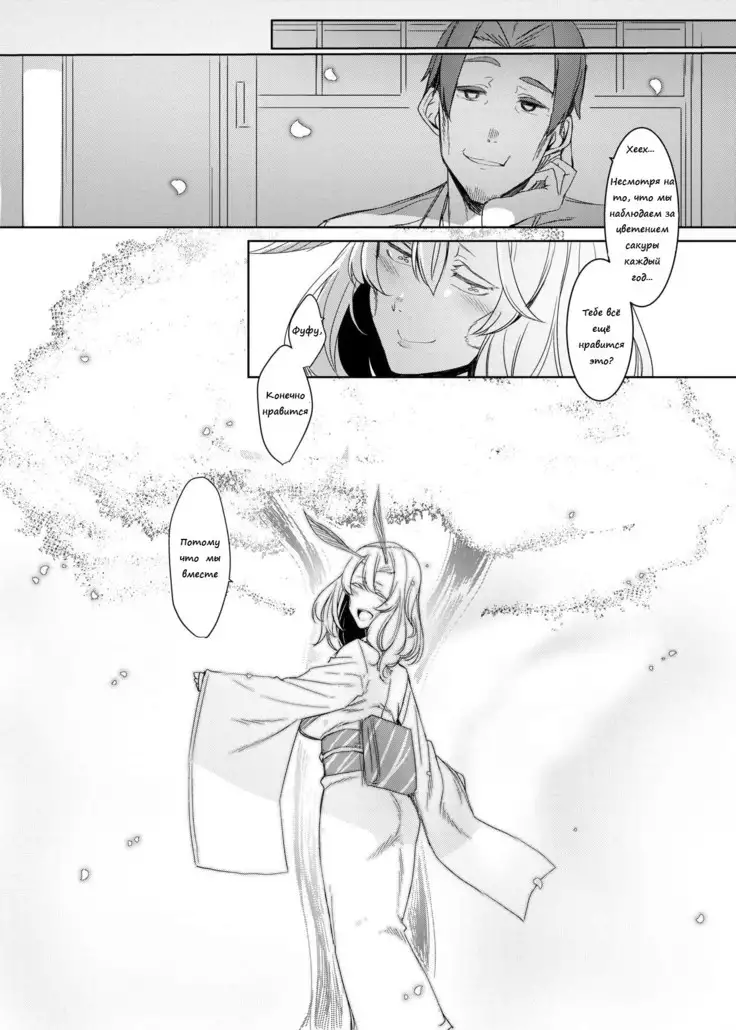 Yamahime no Mayu Mata The Mountain Princess' Cocoon Once Again