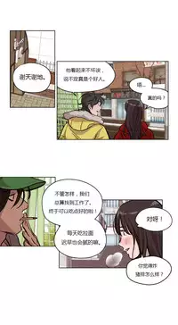 [Ramjak] Atonement Camp Ch.0-53 (Chinese)