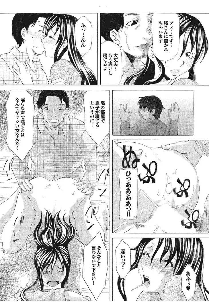Kono Hitozuma Comic ga Sugoi! Part 4