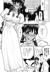 [Aura Seiji] Koi no Hattentojyoh