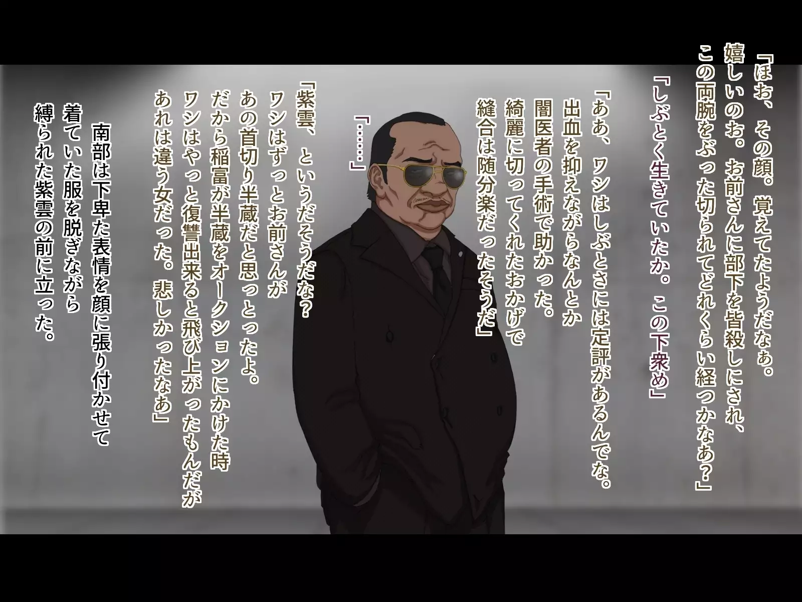 Tokumei Ninja Shiun