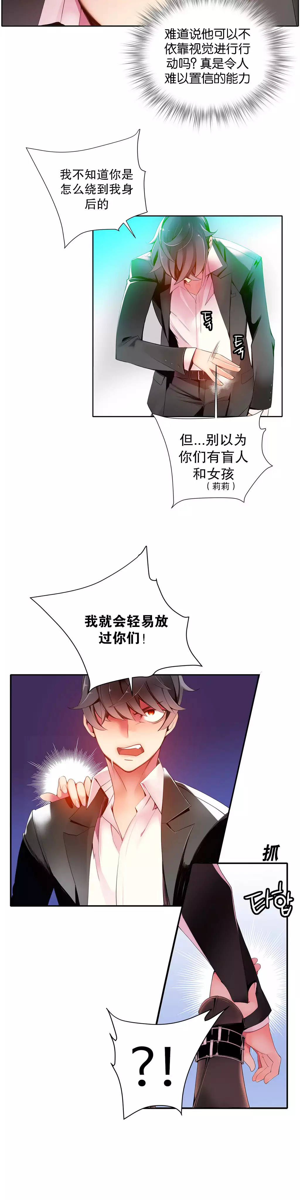 Lilith`s Cord | 莉莉丝的脐带 Ch.1-37