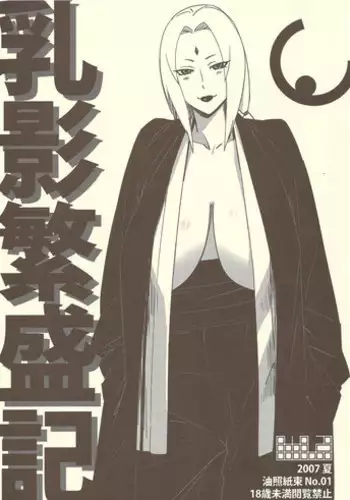 (C92) [Abradeli Kami (Bobobo)] Zowa-Zowa (Dragon Ball Super)
