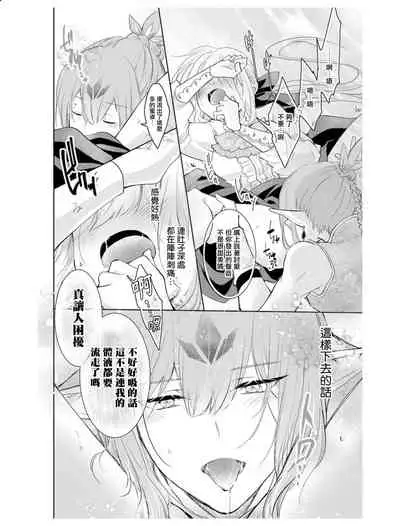 out bride —异族婚姻— 05-07