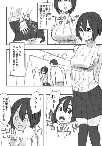 怖がりな後輩と暗闇で…