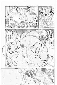 [Agata] Chou One x Pako³ | 超淫姊×啪啪³ [Chinese]
