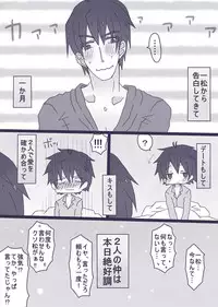 [Denjarasu Yamada] 一松が触らせてくれない話