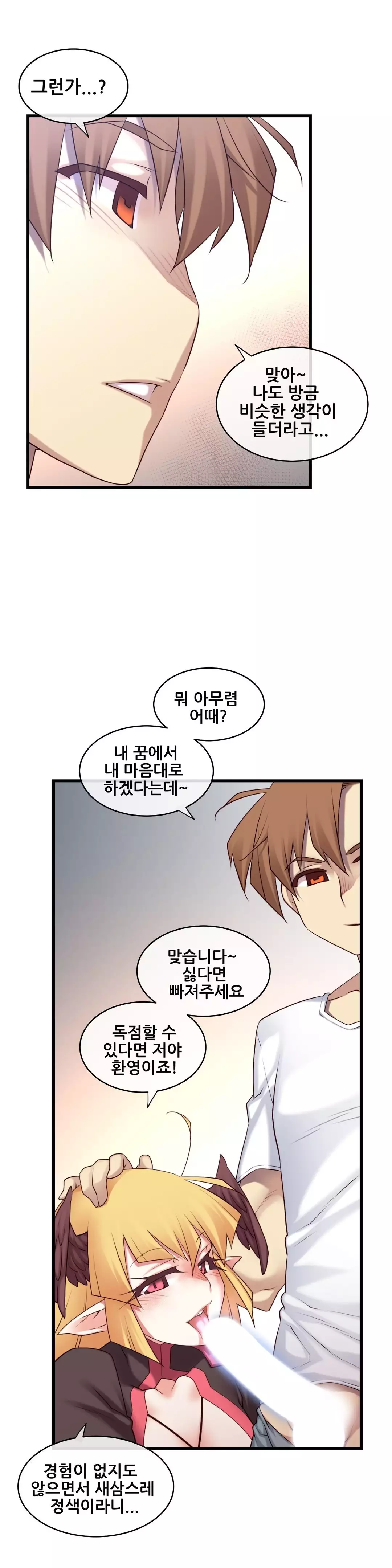 Master in My Dreams Ch.90-130