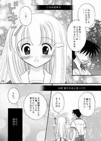 (C67) [Right Door (migitobira)] Neko Cute (Mizuiro, Lamune)