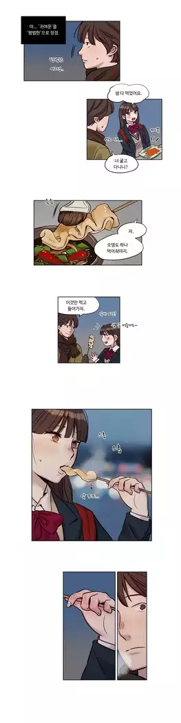 Atonement Camp Ch.0-27
