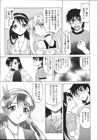 [Takaoka Motofumi] Mayu Material 2
