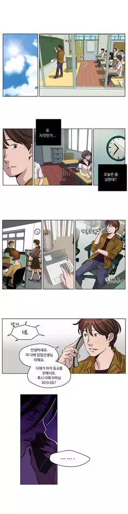 Atonement Camp Ch.0-28
