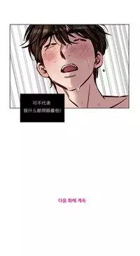 [Ramjak] Atonement Camp Ch.0-42 (Chinese)