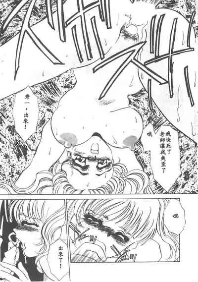 Itan no Kairaku 1