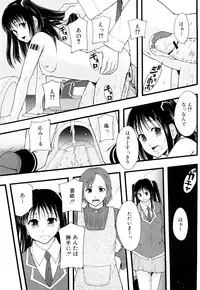 [Mayonnaise] Nikubenki System Chronicle