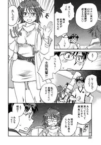 [Ahiru Okano] Mikakunin Osananajimi Vol 1