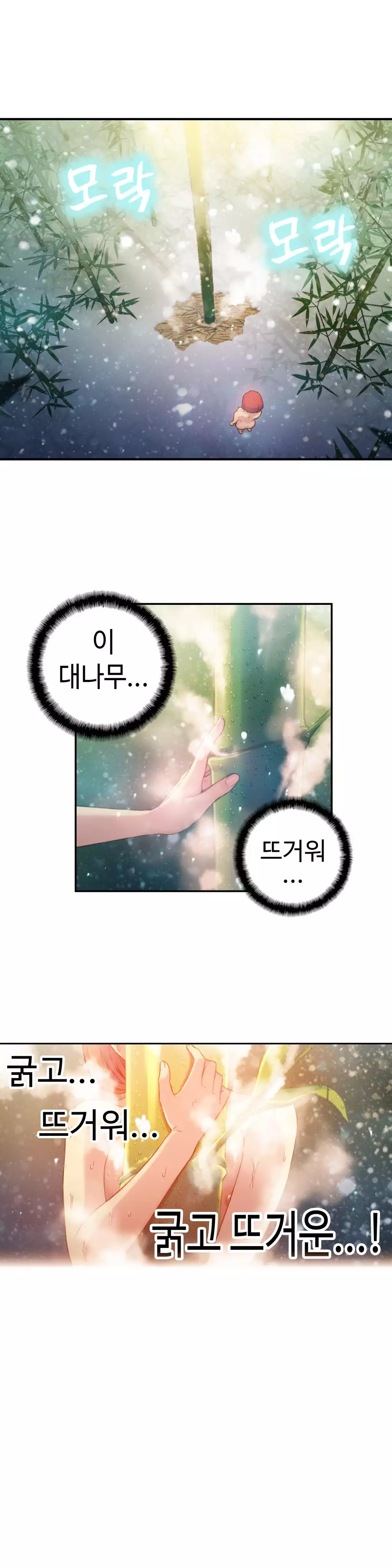 Sweet Guy Ch.1-66