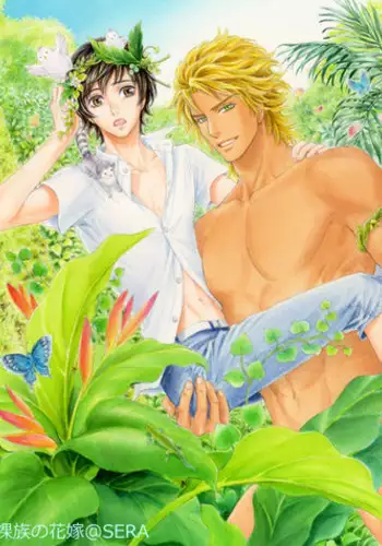[Sera] Razoku no Hanayome | Bride of the Nudist Tribe (Pink Gold) [English] [loving-that-yaoi] [Decensored]