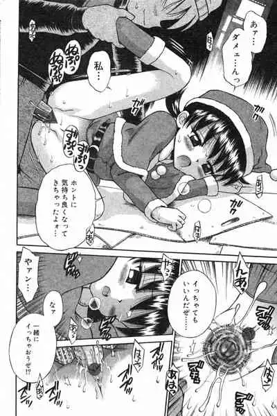 COMIC Minimon Vol. 11