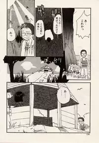 [Hanamizawa Q-Tarou] Suika to Umi to Taiyou to