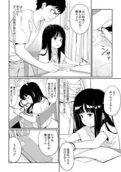 Otonagokko