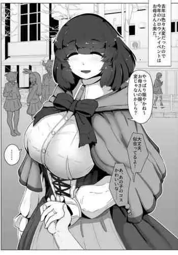 [moya] Halloween Yandere Boshi Kan