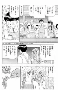 [Yamada Kousuke] Tameshita Girl Vol 3