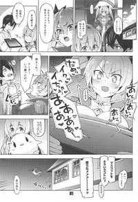 (C94) [Zombie to Yukaina Nakamatachi (Super Zombie)] Rodney Shite Nelson (Azur Lane)