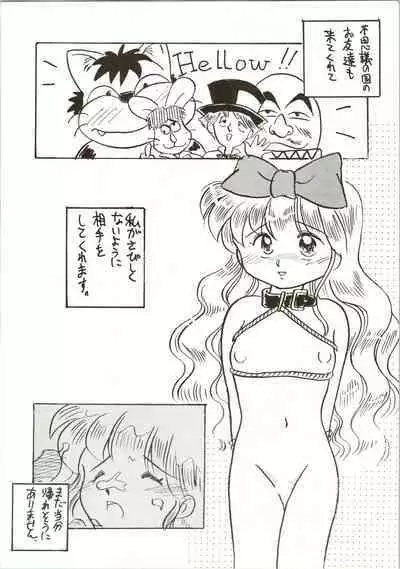 (C44) [Komachiya (Various)] Fun House 3 (Various)