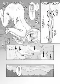 [mencode (Rira)] One of the Myriad Gods of Nature