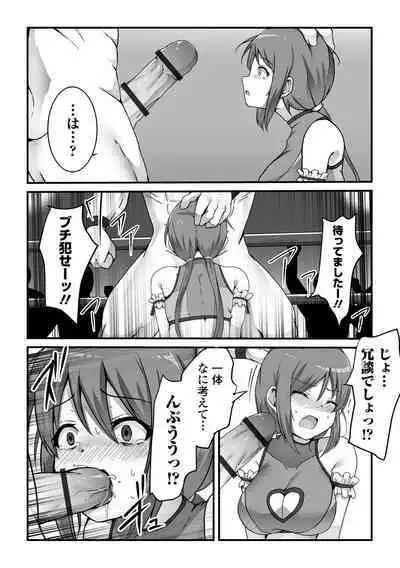 COMIC Orga Vol. 46