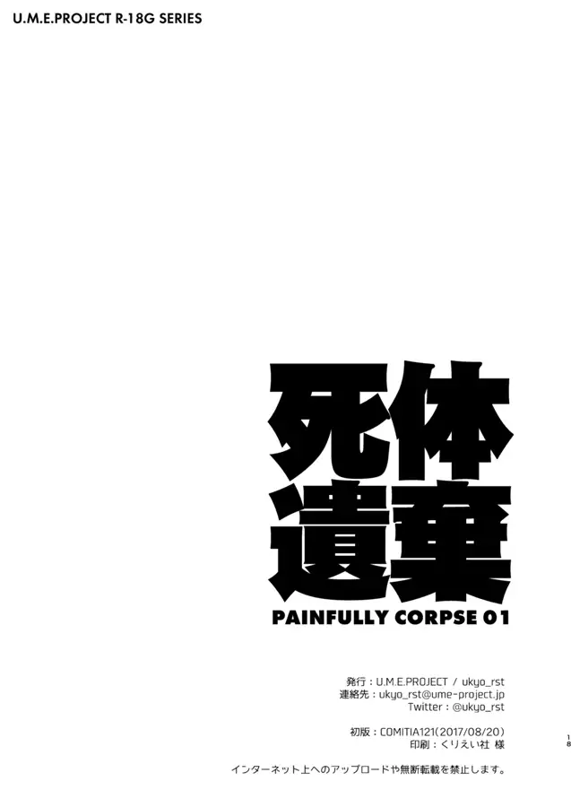 Shitai Iki 01