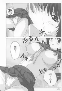 (C62) [Atelier Yang (Yang)] Onegai (Onegai Teacher)