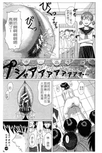 [Murasame Masumi] Innyuu [Chinese]