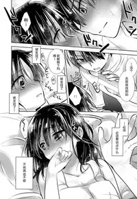 (C87) [AquaDrop (Mikami Mika)] Oyasumi Sex am3:00 [Chinese] [CE家族社]