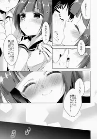 (C86) [R*kaffy (Aichi Shiho)] Boku dake no Oniichan