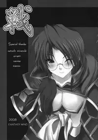 (C74) [FANTASY WIND (Shinano Yura)] IKUSA (Sengoku Otome)