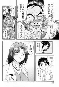 [Nagano Akane] Pawakuri 2 POWERFUL CLEANER
