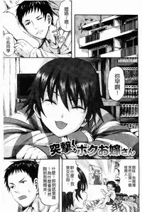 [Minarai Zouhyou] Scramble [Chinese]