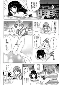COMIC Masyo 2013-10
