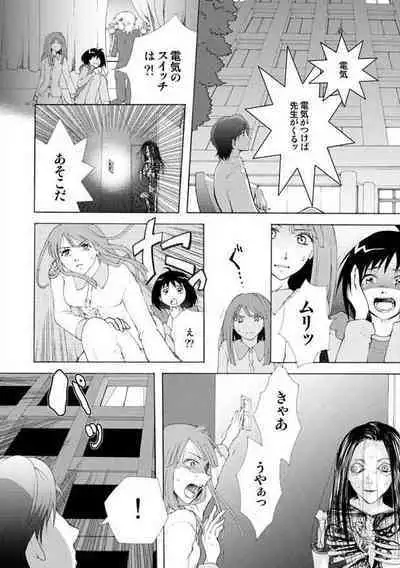 Toiretto Reitoshou
