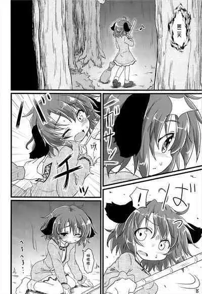 Choukyou Syuukann