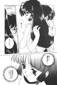 (C63) [Applesauce (Sada Ko-ji)] Mugen Jouya (Inuyasha)