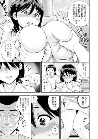Otoko kui okusama