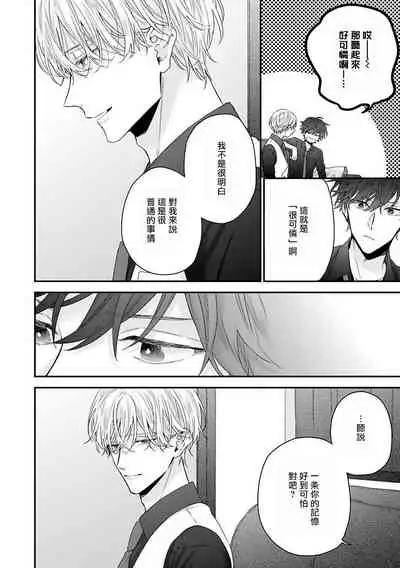 [Yoshio Akira] Shirayukihime ni Kuchizuke | 亲吻白雪姬 Ch. 1-3 [Chinese] [拾荒者汉化组] [Digital]