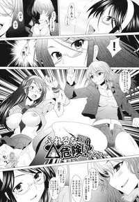 [Sakai Hamachi] Fureruna Kiken！[Digital]